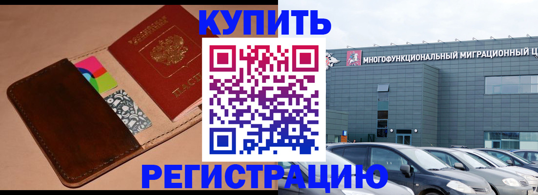 прописка поиск в Котельниково