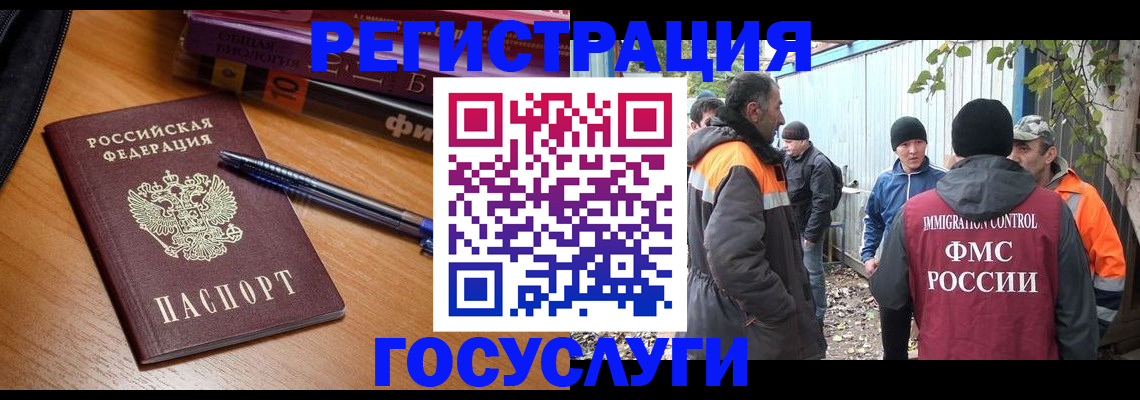 временная регистрация в квартире в Котельниково