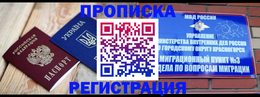 прописка для кредита в Котельниково