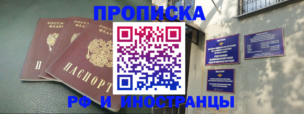 прописка в Котельниково