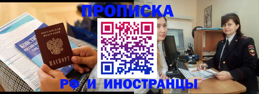 прописка поиск в Котельниково